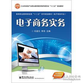 工程经济类电子商务专业