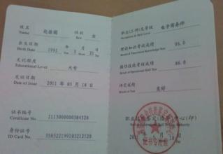 电子商务专业必备拿的证